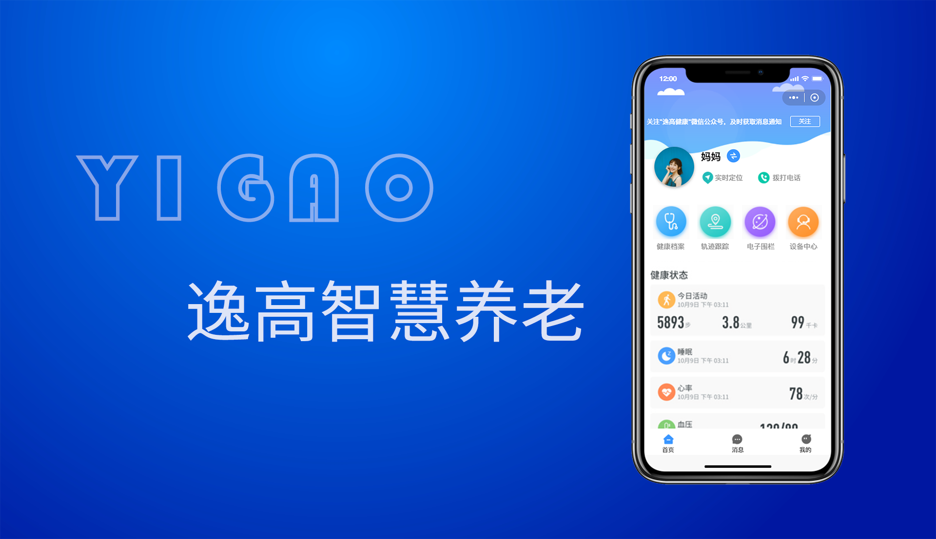 微信小程序开发 微信小程序开发公司