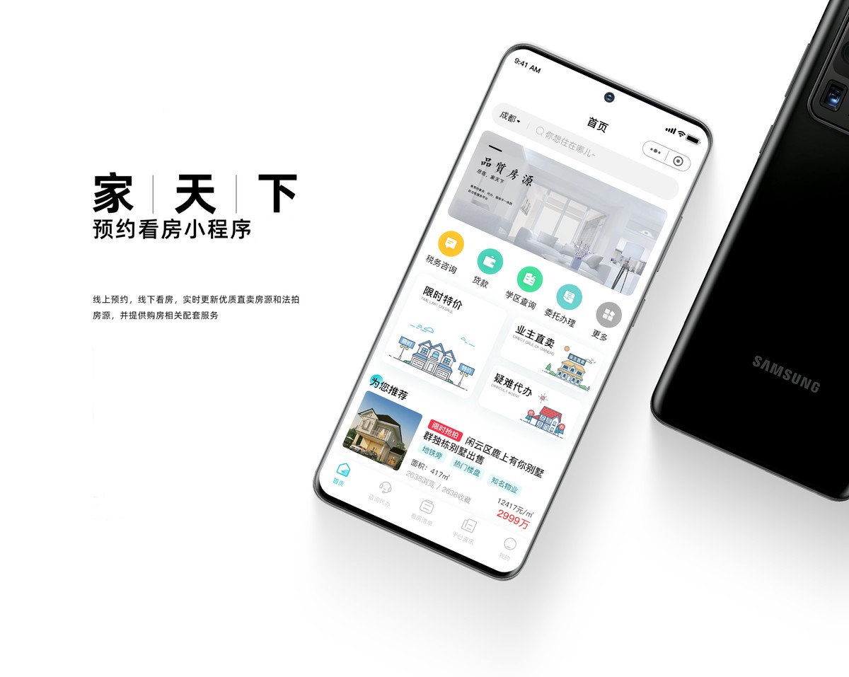 深圳微信小程序开发